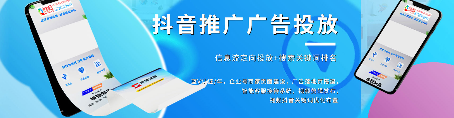 新兴百度优化推广